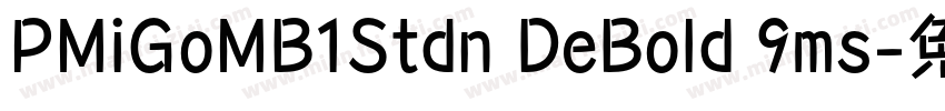 PMiGoMB1Stdn DeBold 9ms字体转换